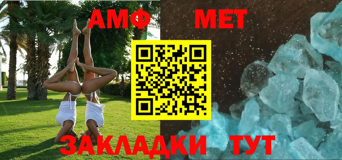 Amphetamine Розовый Анжеро-Судженск