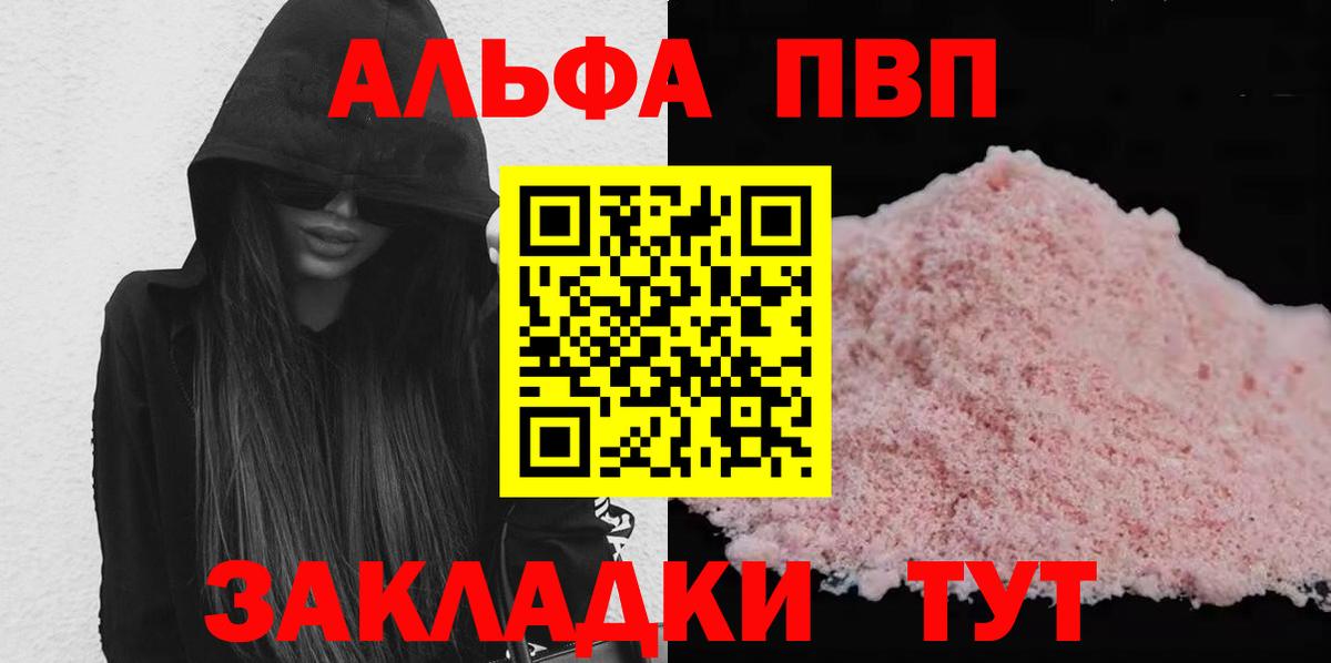 A PVP СК  Alpha PVP крисы CK  Вход с VPN  Alpha PVP VHQ  продажа наркотиков  Анжеро-Судженск 