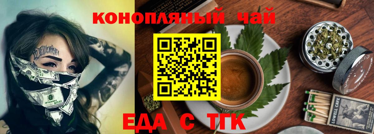 Cannafood марихуана  Вход с VPN  Анжеро-Судженск 
