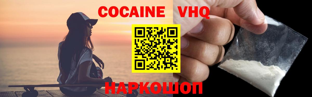 Cocaine VHQ Анжеро-Судженск