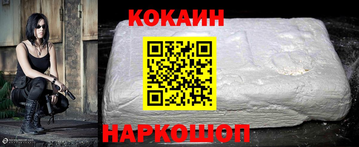 КОКАИН VHQ  КОКАИН Эквадор  Анжеро-Судженск  Вход с VPN 