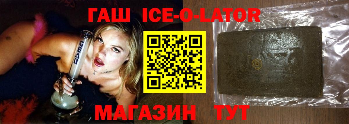 Гашиш гашик Анжеро-Судженск