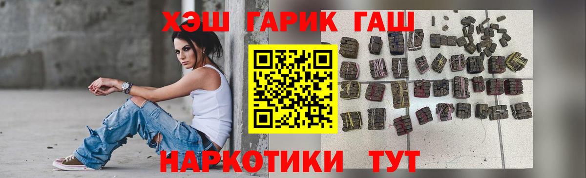 Анжеро-Судженск  ГАШИШ ice o lator  Гашиш ice o lator  Вход с VPN 