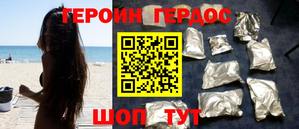 Анжеро-Судженск  Героин белый  Героин  Вход с VPN 