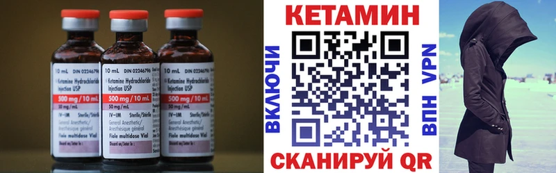 КЕТАМИН VHQ Анжеро-Судженск