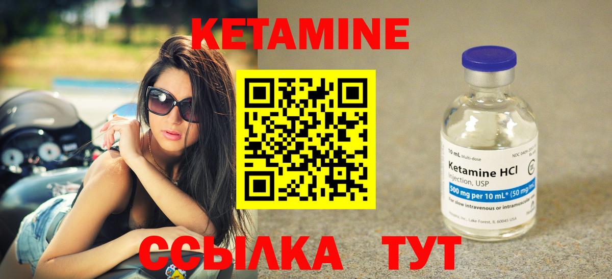 КЕТАМИН VHQ  КЕТАМИН ketamine  Вход с VPN  Анжеро-Судженск 