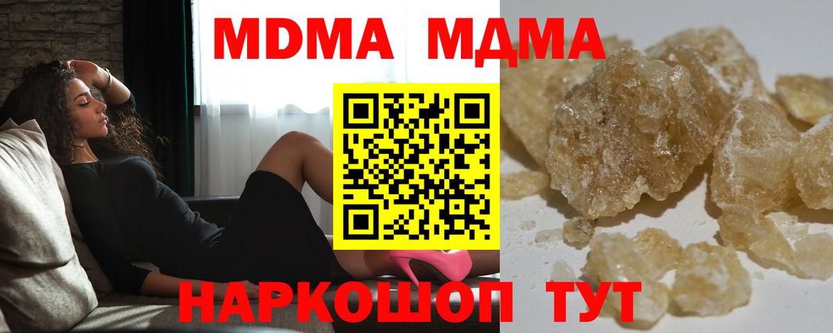 MDMA Molly  Вход с VPN  Анжеро-Судженск 