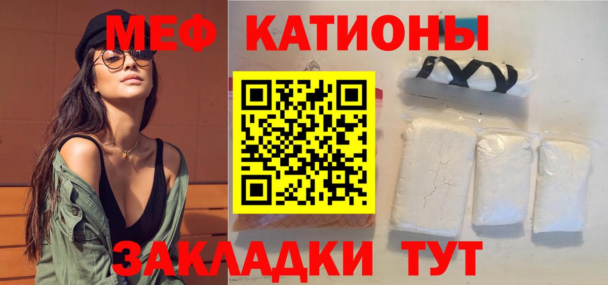 Мефедрон кристаллы Анжеро-Судженск