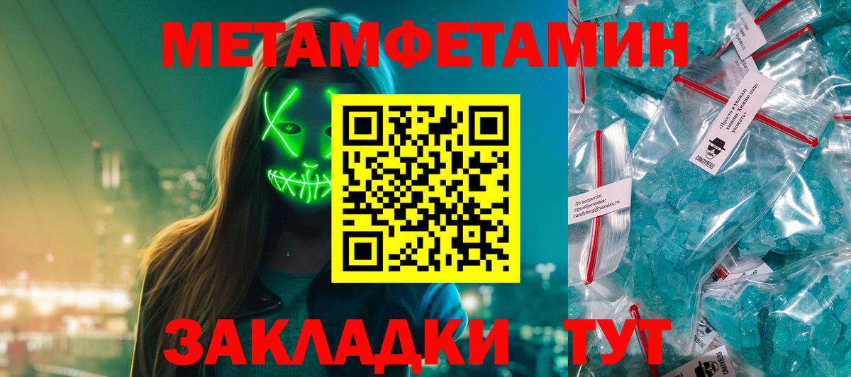 Анжеро-Судженск  МЕТАМФЕТАМИН Methamphetamine  Вход с VPN 