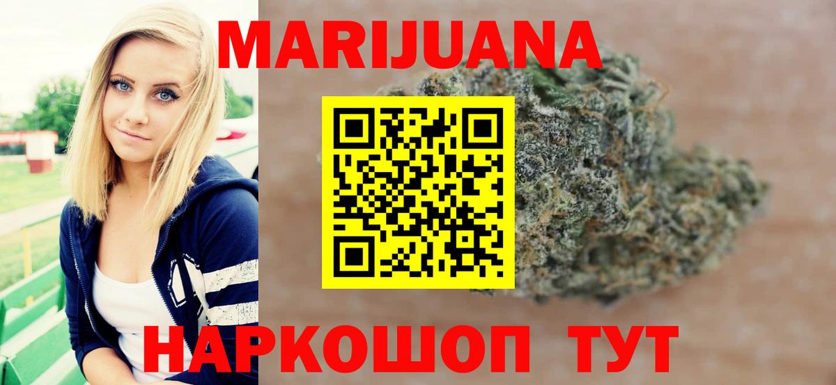 Конопля марихуана  Бошки Шишки AK-47  Вход с VPN  Каннабис Bruce Banner  Анжеро-Судженск 